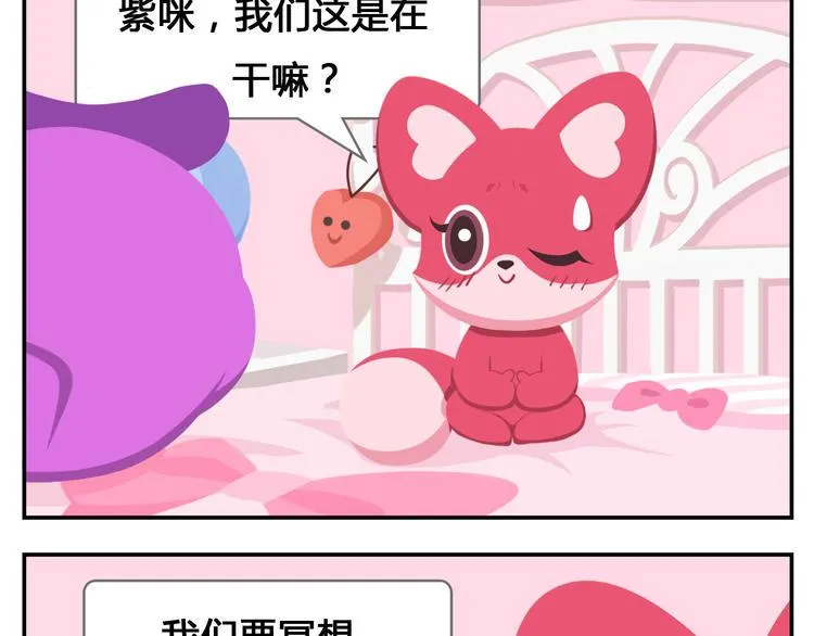 第17话 男人都是大猪蹄子！ 第3页