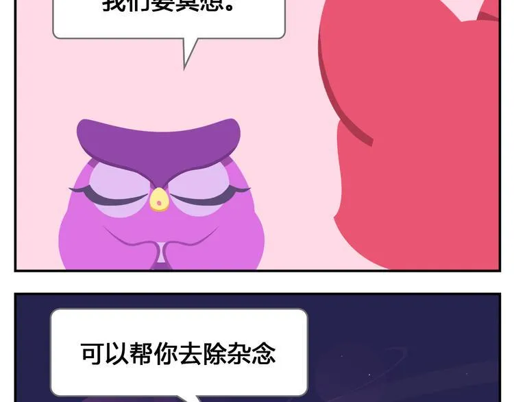 第17话 男人都是大猪蹄子！ 第4页