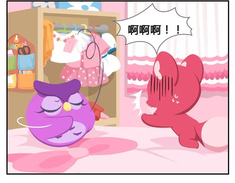 第17话 男人都是大猪蹄子！ 第8页