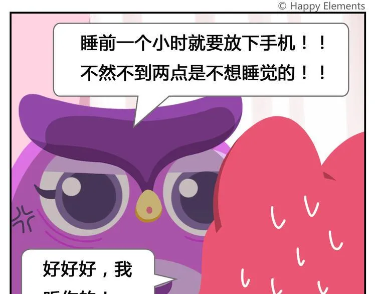 第17话 男人都是大猪蹄子！ 第9页