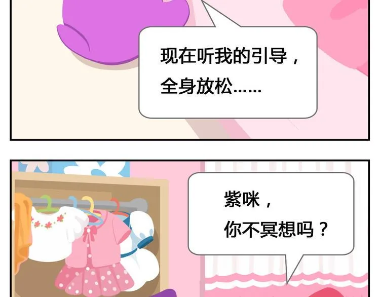 第17话 男人都是大猪蹄子！ 第11页