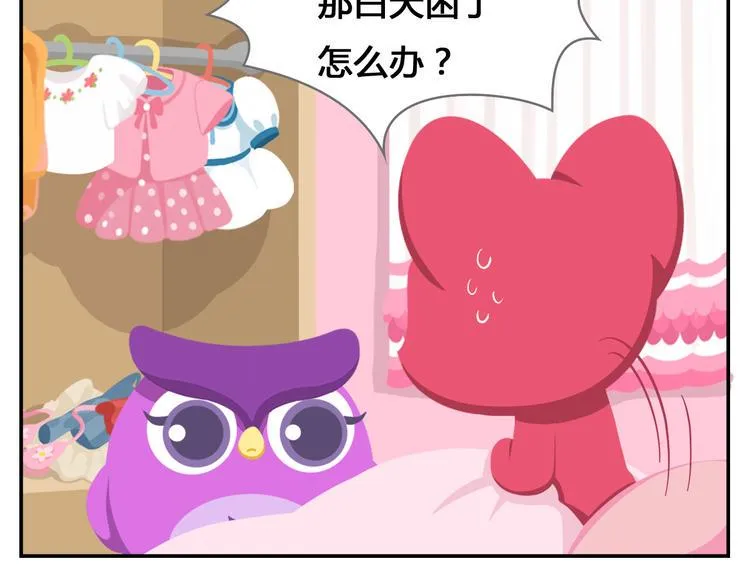 第17话 男人都是大猪蹄子！ 第14页