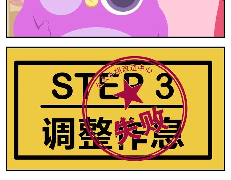第17话 男人都是大猪蹄子！ 第16页