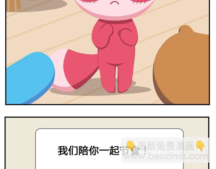 第17话 男人都是大猪蹄子！ 第19页