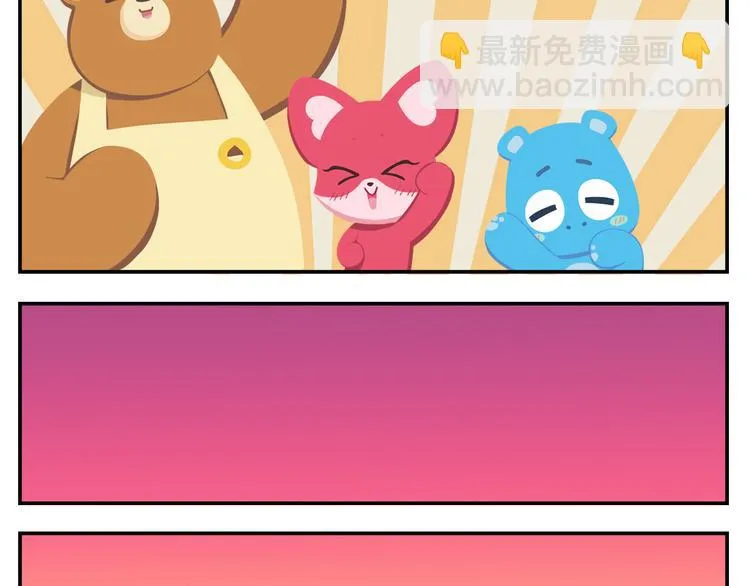 第17话 男人都是大猪蹄子！ 第23页
