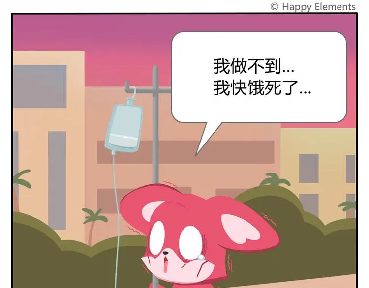 第17话 男人都是大猪蹄子！ 第25页