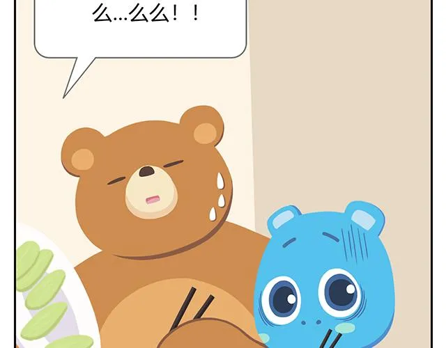 第17话 男人都是大猪蹄子！ 第35页