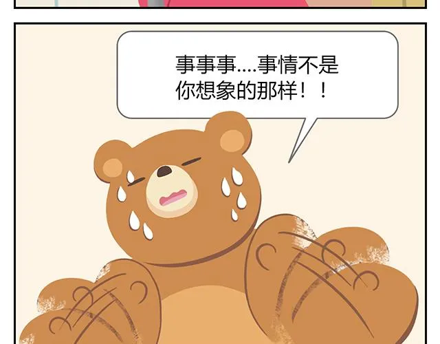 第17话 男人都是大猪蹄子！ 第37页
