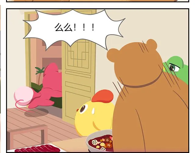 第17话 男人都是大猪蹄子！ 第38页