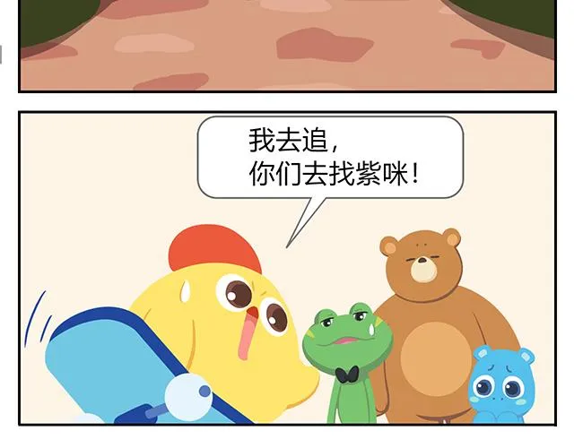第17话 男人都是大猪蹄子！ 第40页