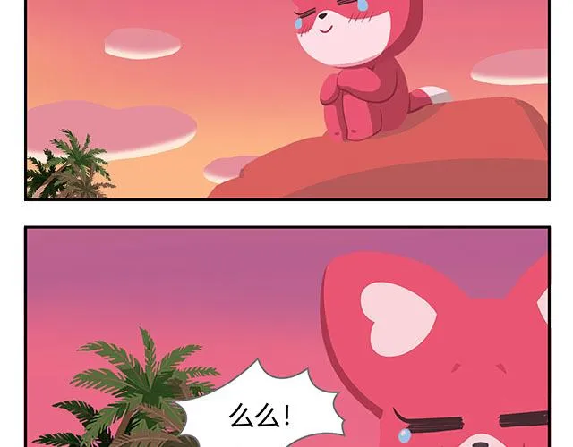 第17话 男人都是大猪蹄子！ 第43页
