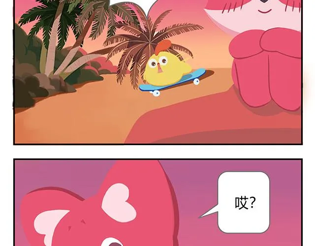 第17话 男人都是大猪蹄子！ 第44页