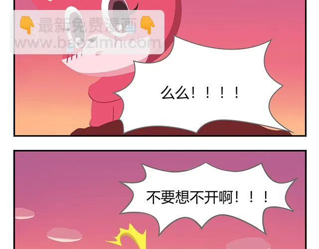 第17话 男人都是大猪蹄子！ 第45页