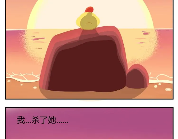 第18话 喜欢才是最好的药 第2页
