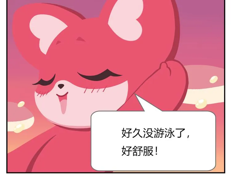 第18话 喜欢才是最好的药 第7页