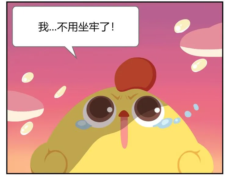 第18话 喜欢才是最好的药 第8页