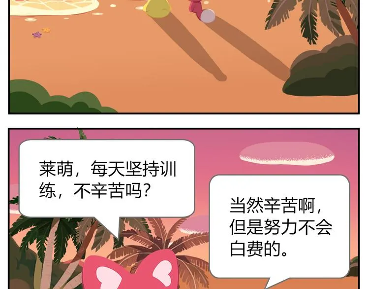 第18话 喜欢才是最好的药 第10页