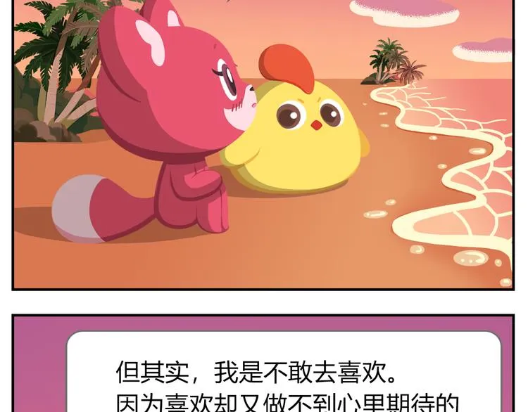 第18话 喜欢才是最好的药 第13页