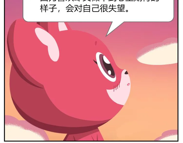 第18话 喜欢才是最好的药 第14页