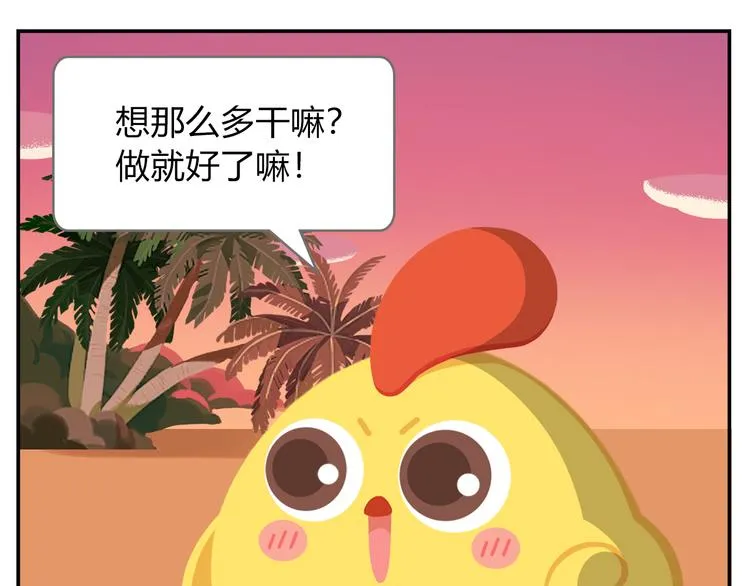 第18话 喜欢才是最好的药 第15页