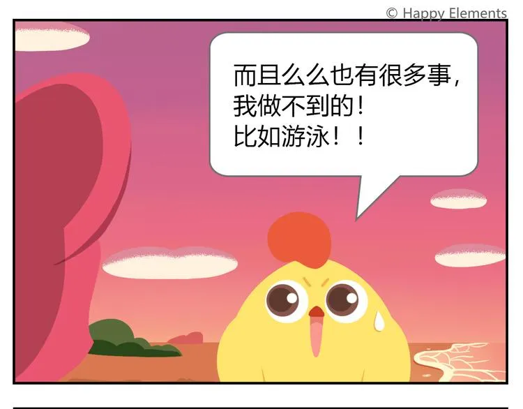 第18话 喜欢才是最好的药 第17页