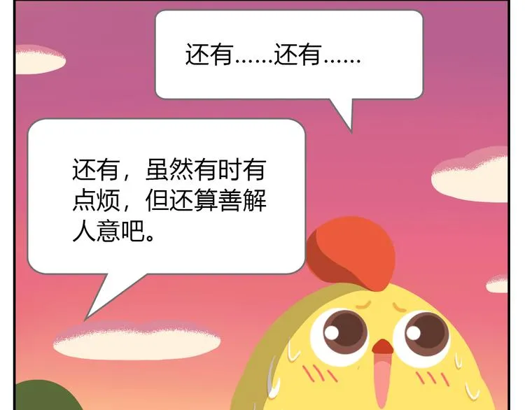 第18话 喜欢才是最好的药 第18页