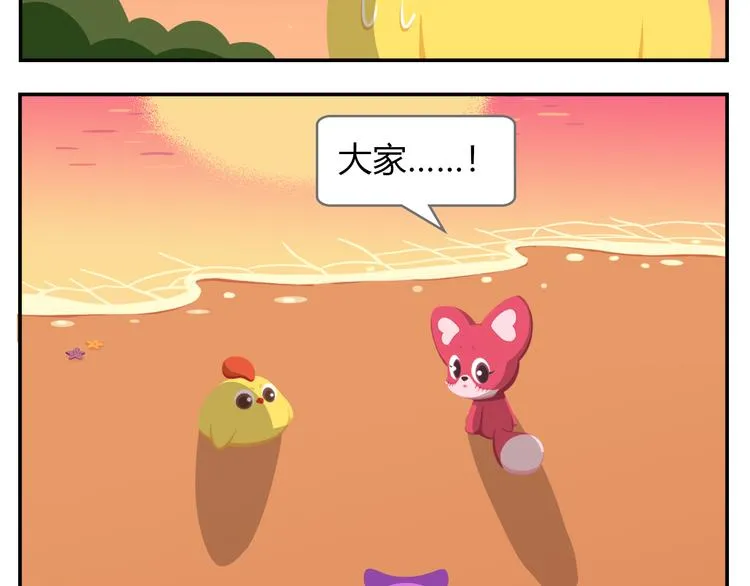 第18话 喜欢才是最好的药 第19页
