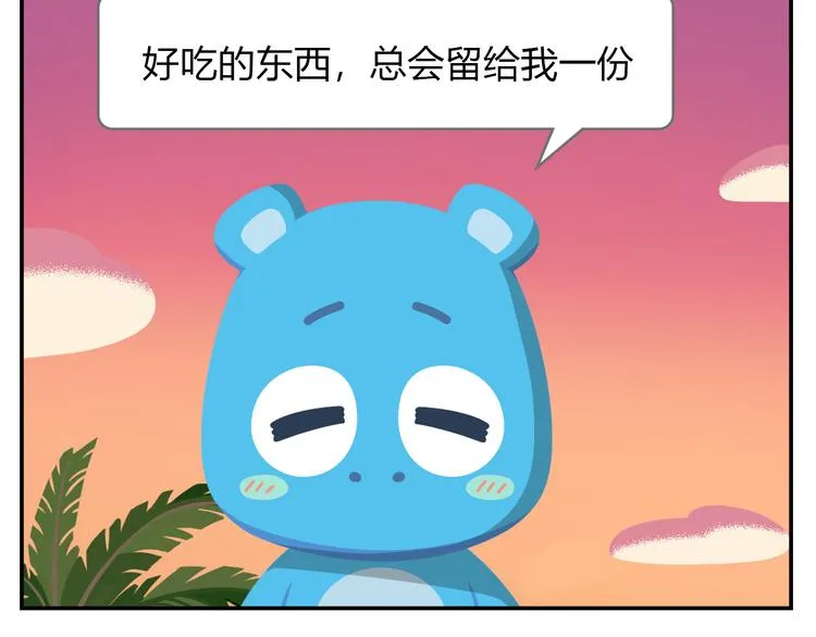 第18话 喜欢才是最好的药 第23页