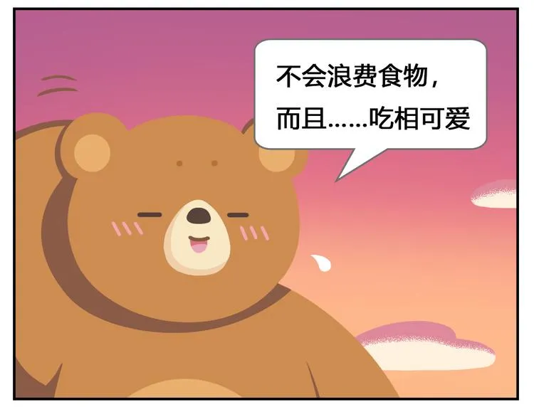 第18话 喜欢才是最好的药 第24页