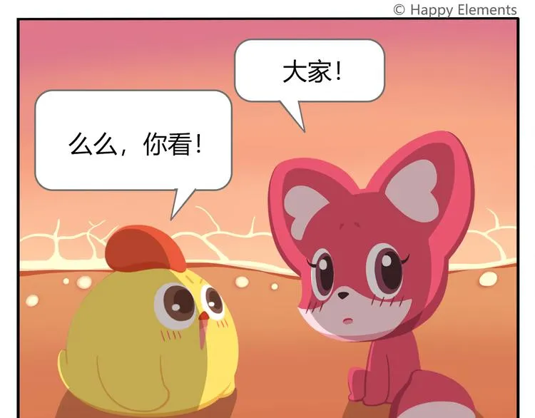 第18话 喜欢才是最好的药 第25页