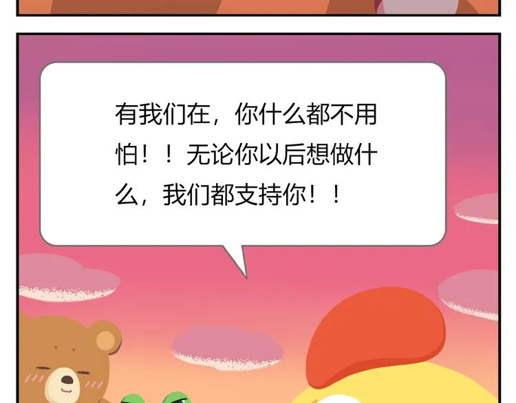 第18话 喜欢才是最好的药 第26页