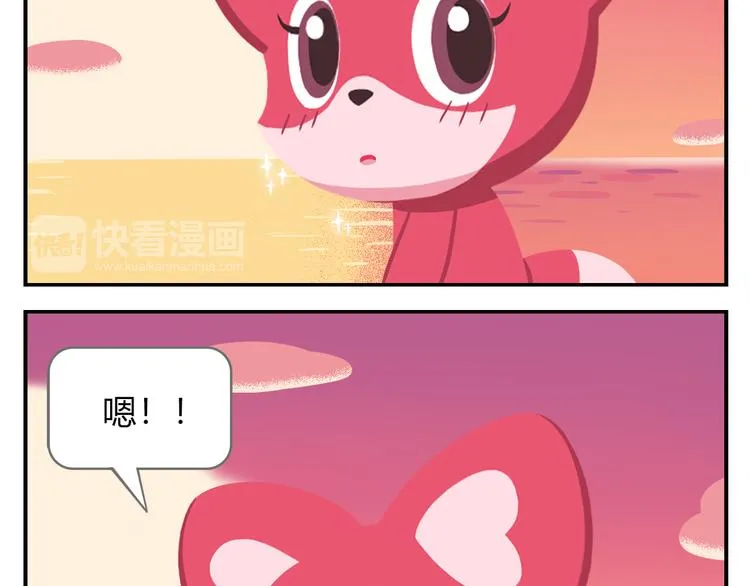第18话 喜欢才是最好的药 第28页