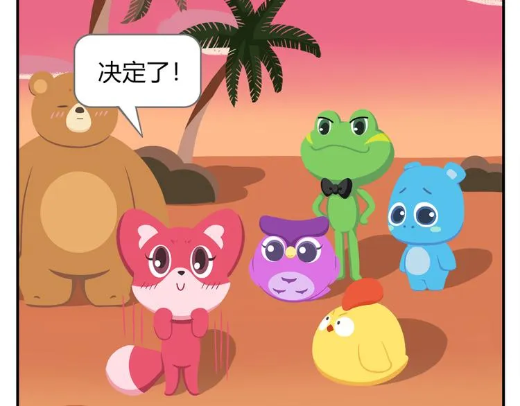 第18话 喜欢才是最好的药 第30页