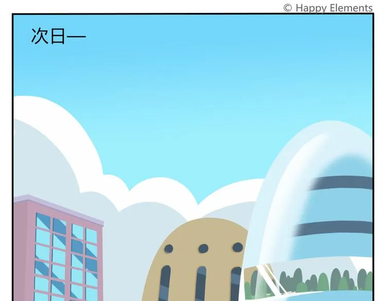 第18话 喜欢才是最好的药 第33页