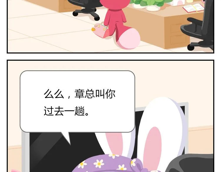 第18话 喜欢才是最好的药 第35页