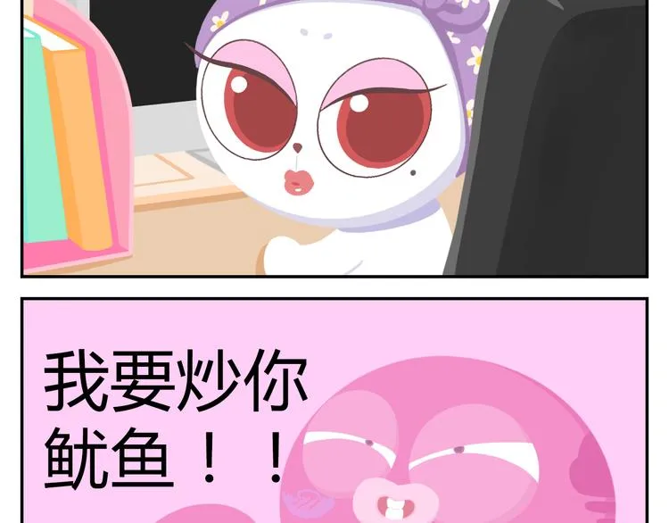 第18话 喜欢才是最好的药 第36页