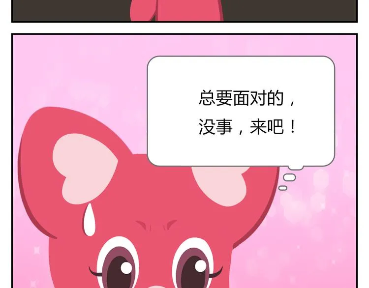 第18话 喜欢才是最好的药 第38页
