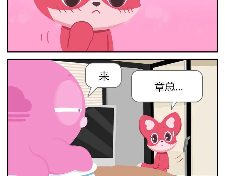 第18话 喜欢才是最好的药 第39页
