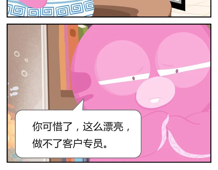 第18话 喜欢才是最好的药 第40页