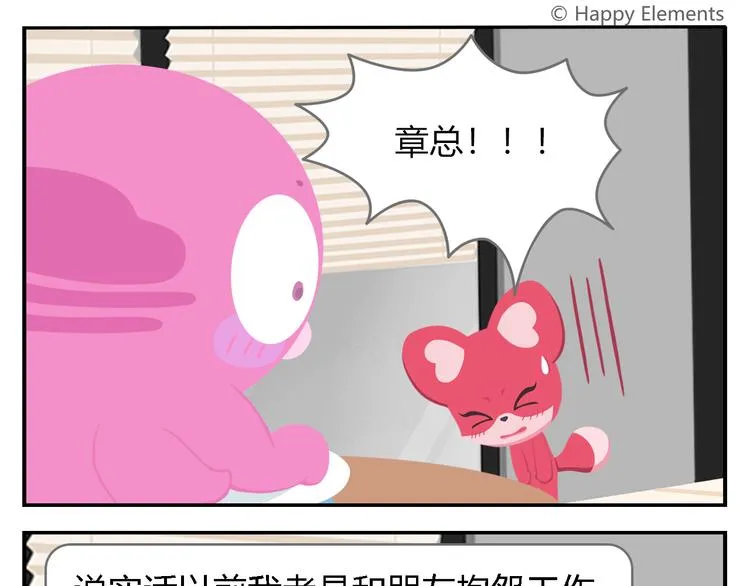 第18话 喜欢才是最好的药 第41页