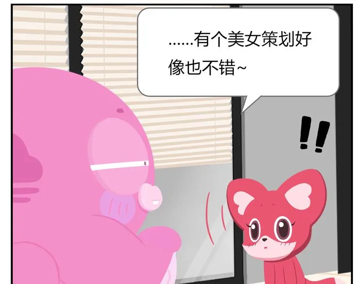 第18话 喜欢才是最好的药 第44页