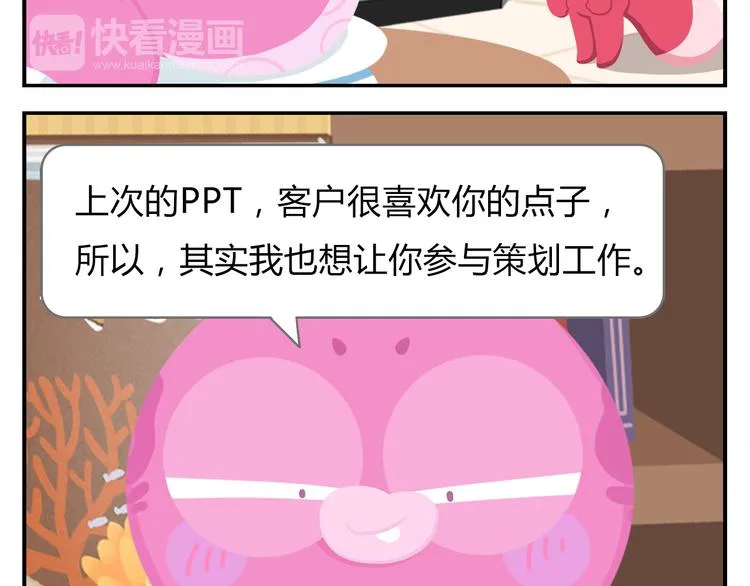 第18话 喜欢才是最好的药 第45页