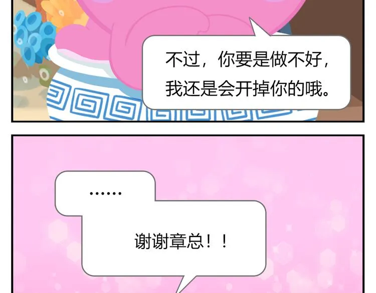 第18话 喜欢才是最好的药 第46页