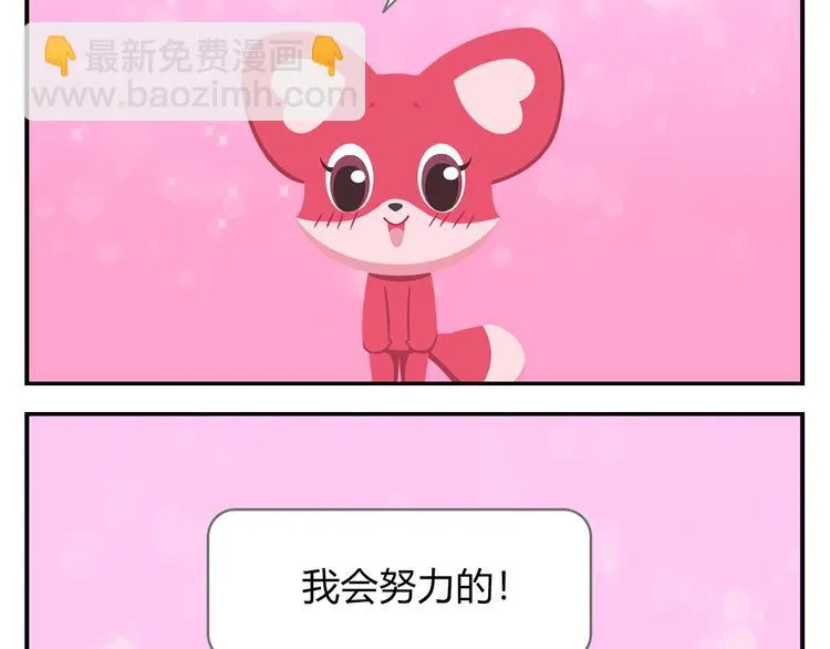 第18话 喜欢才是最好的药 第47页