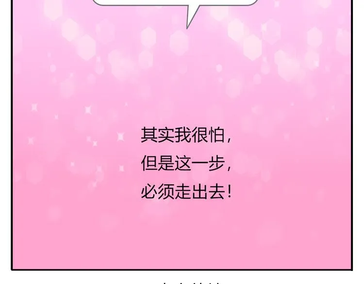 第18话 喜欢才是最好的药 第48页