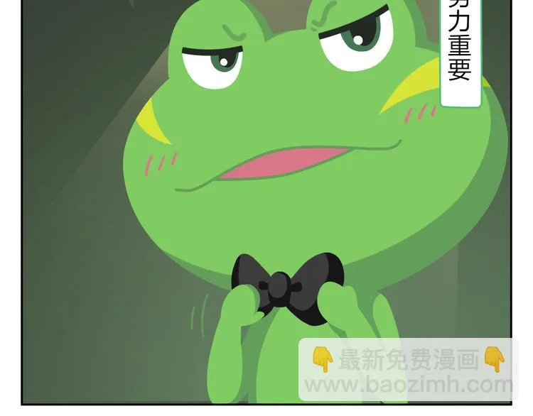 第19话 运气和努力哪个更重要 第7页