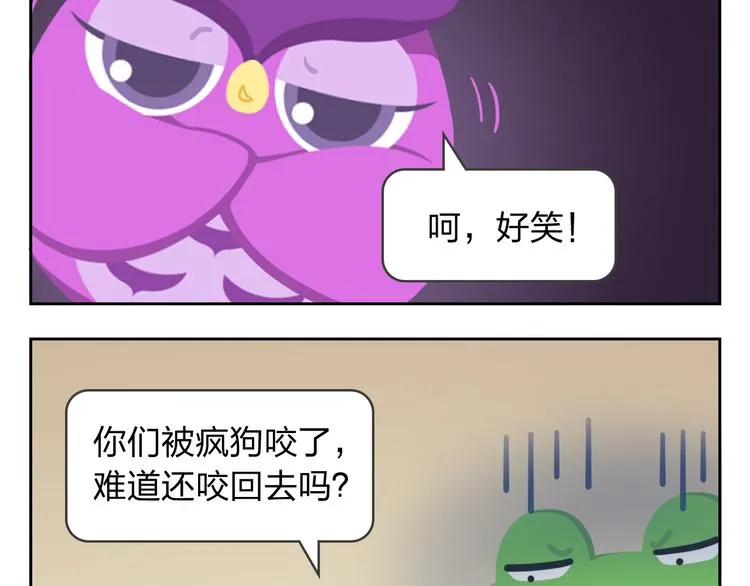 第19话 运气和努力哪个更重要 第13页