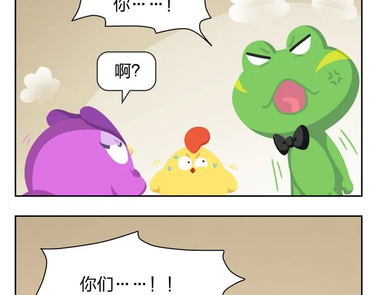 第19话 运气和努力哪个更重要 第15页
