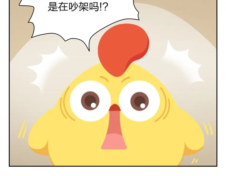 第19话 运气和努力哪个更重要 第16页