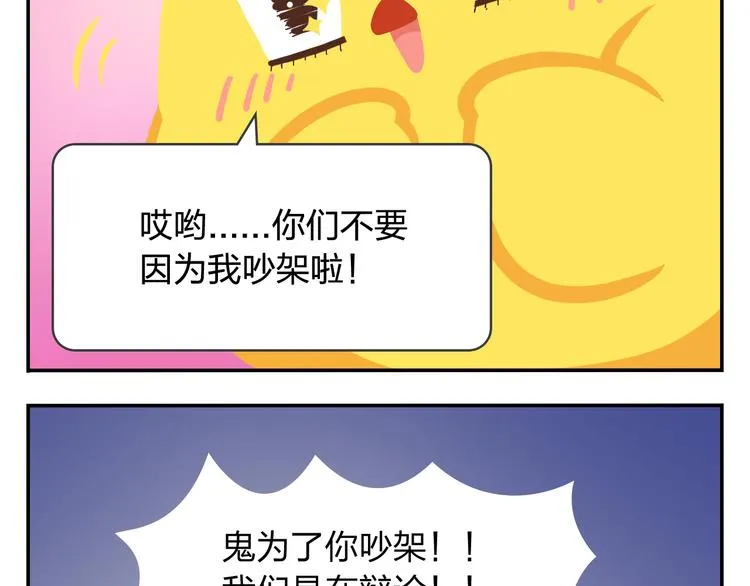 第19话 运气和努力哪个更重要 第19页